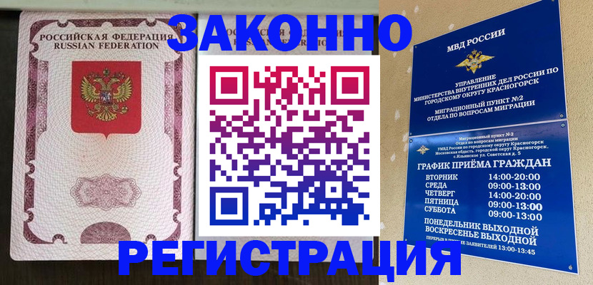 прописка для кредита в Алексеевке