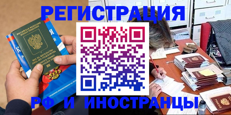 прописка в Алексеевке